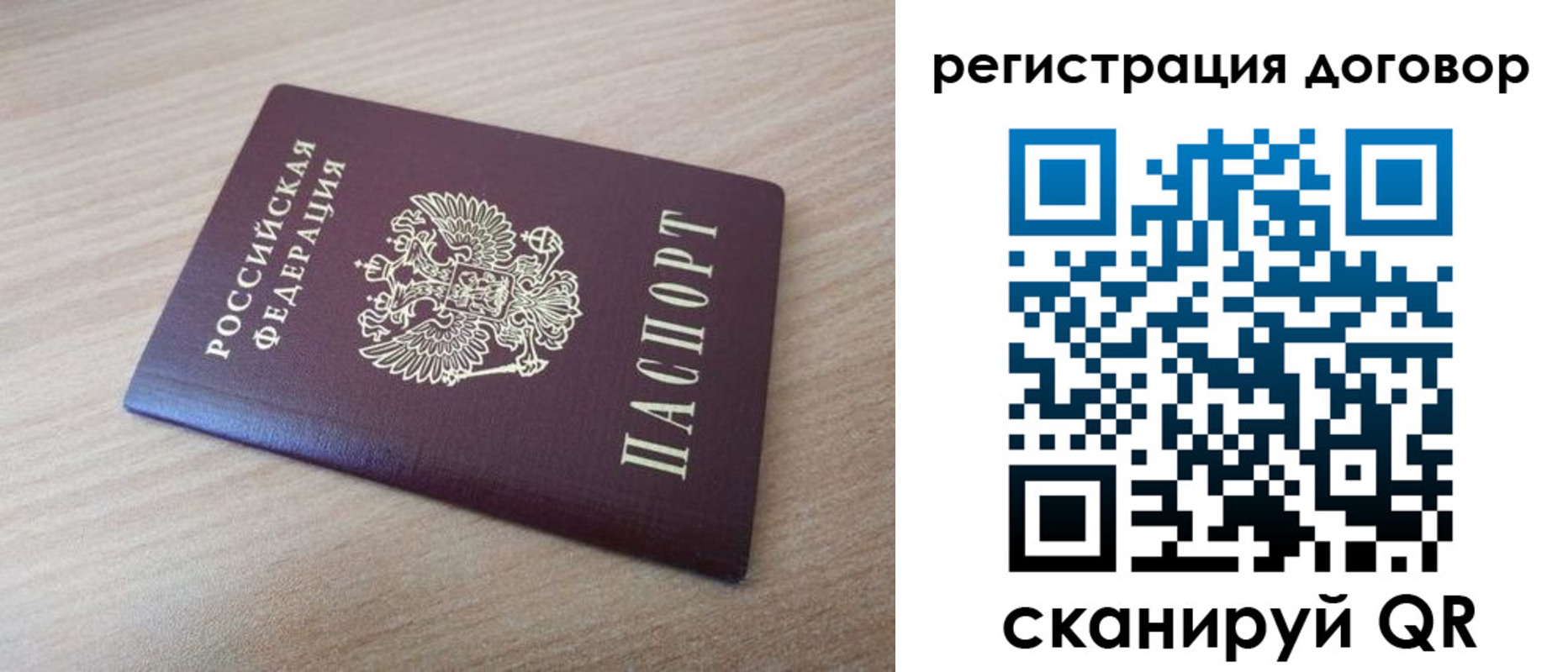 прописка для военкомата в Полярном