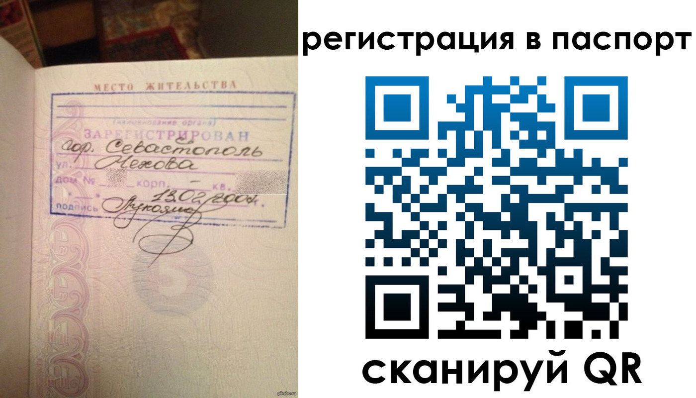 прописка для военкомата в Полярном